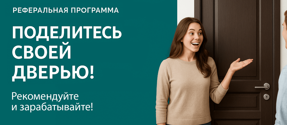 Реферальная программа Чулым